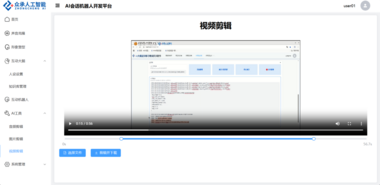 AI 会话机器人开发平台