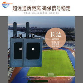 星耀天梯導(dǎo)播通話系統(tǒng)無線全雙工內(nèi)部對講 演播室錄播直播多機位攝像師指揮通訊整套設(shè)備