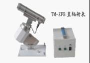 TM-ZFB 直辐射表