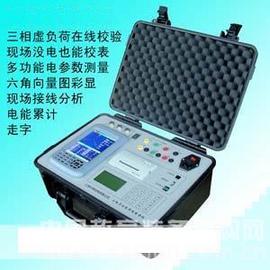 零負荷三相電能表現場校驗儀