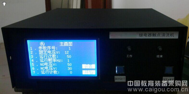 多能無線
