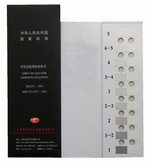 评定沾色用灰色样卡GB/251-2008