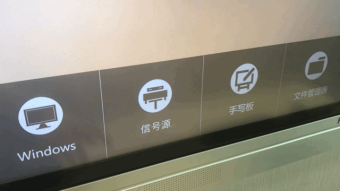 评测 |2018款鸿合HiteVision新V系列商用交互平板面面观