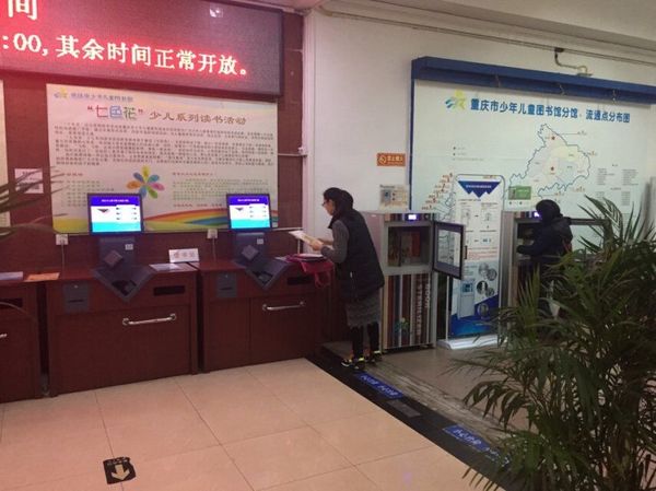 重庆市少儿图书馆的自助杀菌机怎么使用？