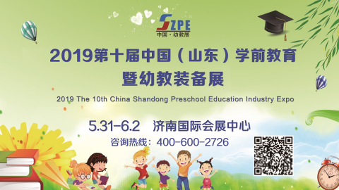 山东幼教展地推团队亮相第21届北京国际幼教用品展览会BJKSE