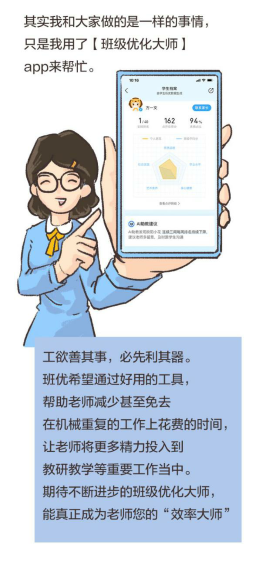 班主任必备：利用班级优化大师打卡培养孩子好习惯