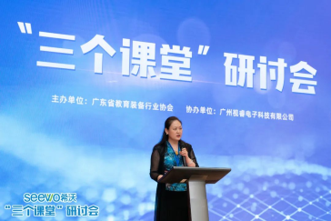 干貨分享！教育專家與實踐先鋒們齊聚一堂，共話“三個課堂”