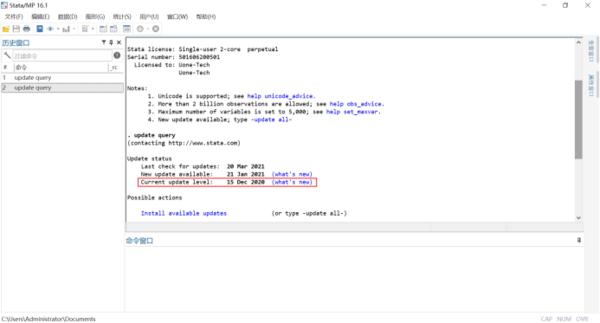 重要通知！Stata 16.1最新离线包发布，适合无法在线升级的Stata16正版用户