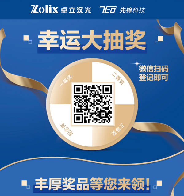 卓立汉光即将亮相第23届中国国际光电博览会
