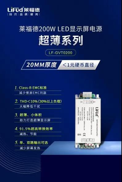 莱福德2021新品总结&2022新品预告