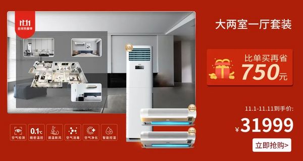 双十一|开门红攻略强势来袭，六重福利抢先知！