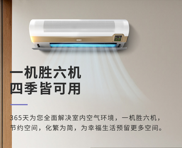 秋冬花粉肆虐，EBC空气环境机为过敏人群构筑呼吸保护屏障