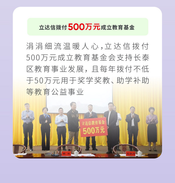 也是時候，把你對立達信的各種 ？變成 ！了