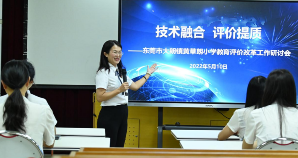 广东东莞市：以教育评价改革为牵引助推教育高质量发展