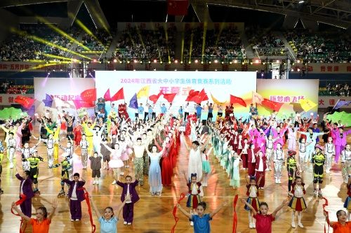 2024年江西省大中小学生体育竞赛系列活动开幕