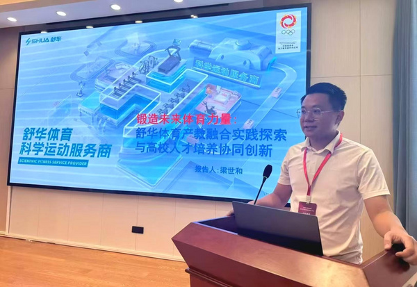 “丝绸之路经济带”高校体育高质量发展工作会在新疆大学举行
