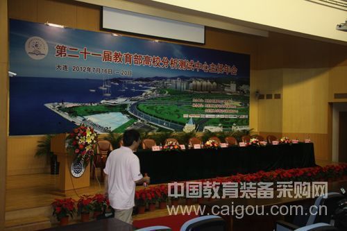 HORIBA集團參展“第二十一屆教育部高校分析測試中心主任年會”