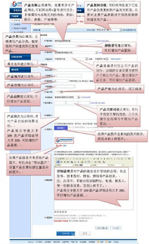教育裝備采購網企業管理后臺操作手冊