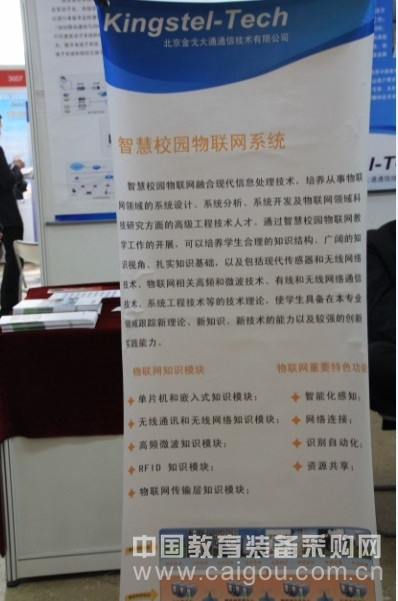 用先進的技術與高校的教育實踐相結合——北京金戈大通亮相第二十五屆北京教育裝備展示會