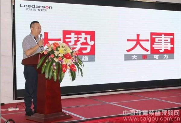 聚焦2016立達信南區核心經銷商年中峰會