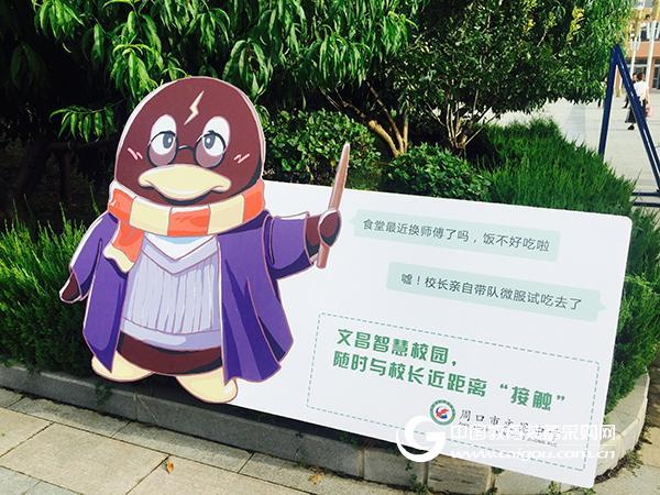 智慧校園迎新生，開學季里的心感動！