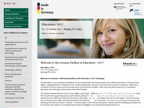2017 Education+ 世界職業教育大會