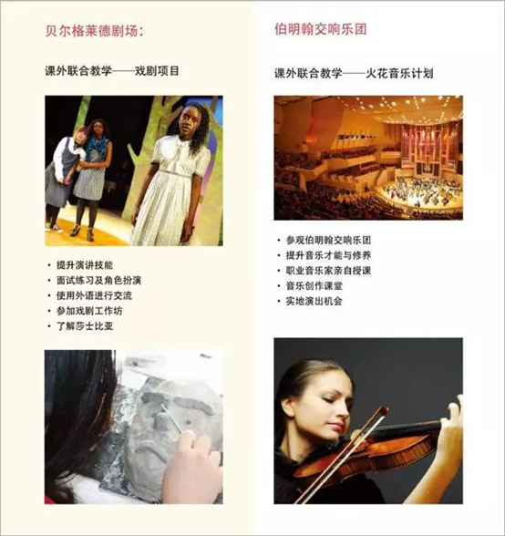 從九大公學到英國國家文理中學 他辦了個學校