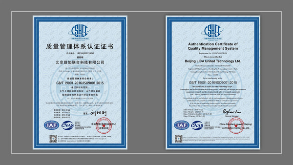 喜訊:理加聯合通過iso9001質量管理認證