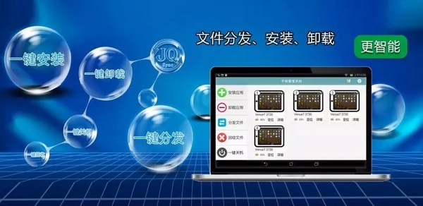 智慧课堂解决方案,推动教育信息化进程