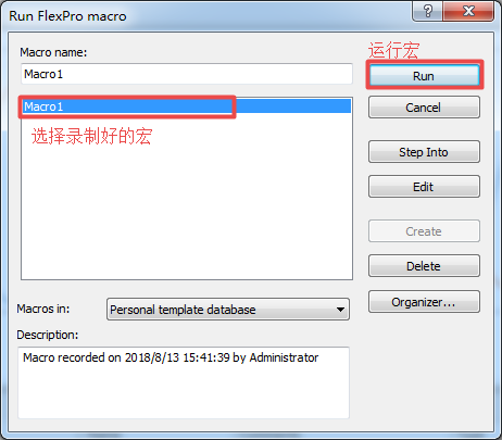 FlexPro软件的过程自动化功能使用