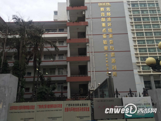 北部湾重点实验室教研结合带动学科建设
