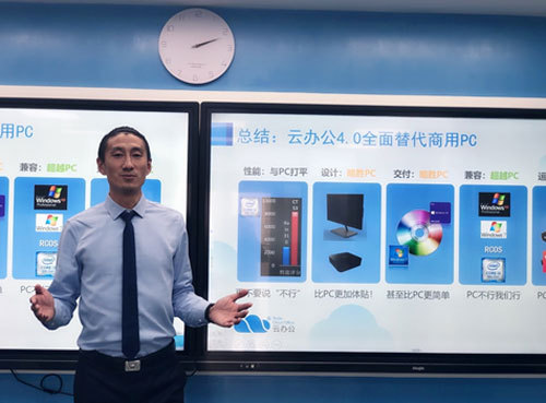 替代商用PC之選 銳捷網絡云辦公4.0解決方案發布