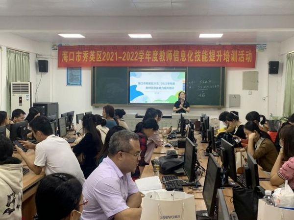 促進教師專業成長，希沃助力?？谑行阌^舉辦中小學教師教育信息化專項培訓開營儀式