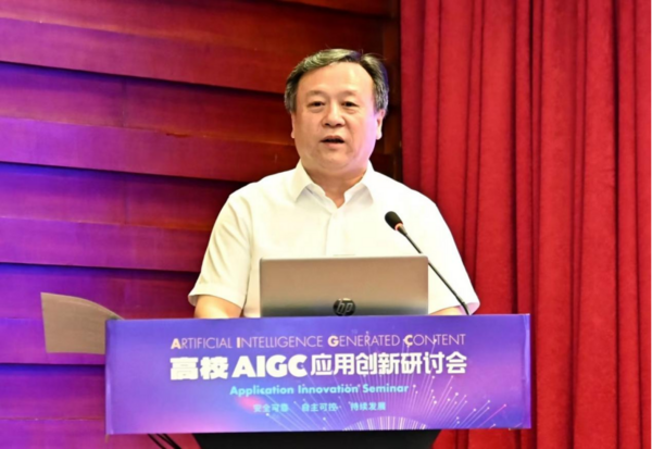 聚焦AIGC新技術 探索未來教育新模式——四川大學成功承辦高校AIGC應用創新研討會