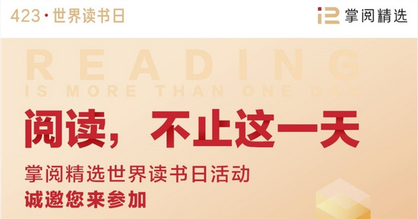 依托掌閱科技海量精品書資源，建設數字圖書館