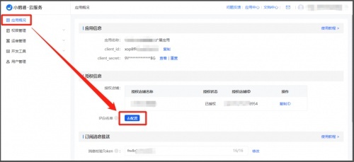 Linkflow+小鹅通，打造全链路线上个性化课堂