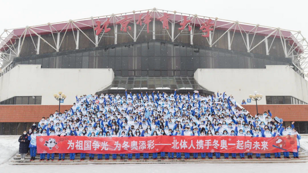 北體人的奧運足跡