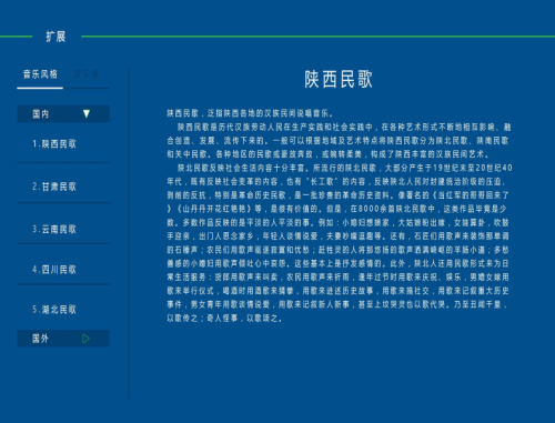 慧鸣科技数字化音乐教室创新解决方案