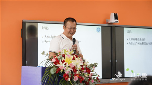 八爪魚教育名師齊聚“創新教育與跨學科融合教學”論壇