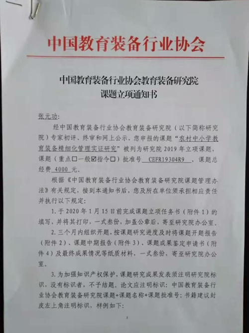 辰溪縣孝坪鎮板橋學校實驗教學課題喜獲國家級立項