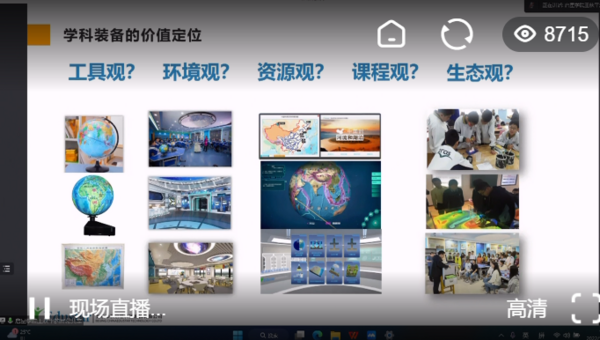 新課程 新理念 新技術 新方法 | 中教啟星2022年“中地會”之行圓滿結束