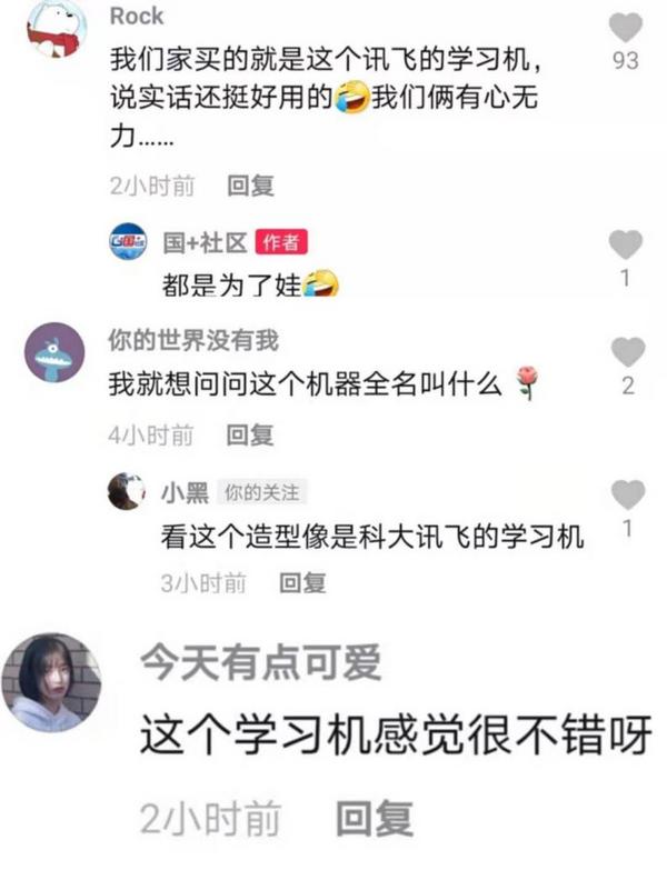 好家伙，沒有課外輔導的寒假， 一臺機器都能代替爸爸了？？？