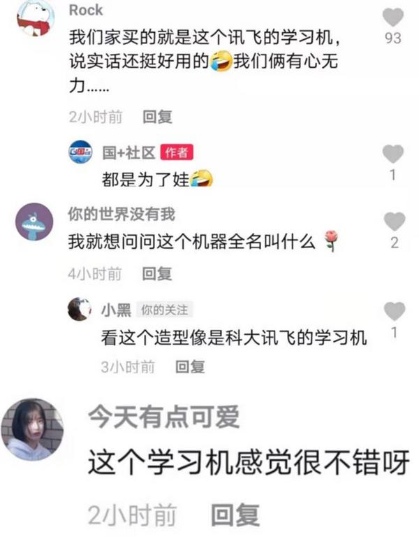 好家伙，没有课外辅导的寒假， 一台机器都能代替爸爸了？？？