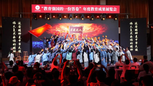 原創紅色大型舞臺劇《夢回延安》亮相太陽谷華夏學校教育展