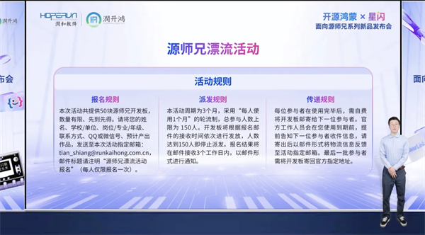 无界闪联 鸿启未来｜“源师兄”智慧大脑L1焕新升级发布