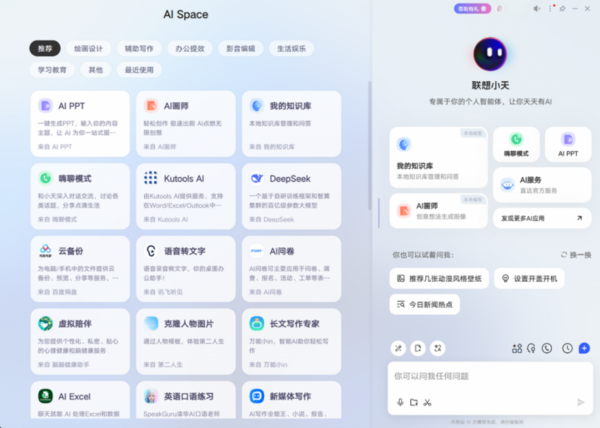 從AI工具到AI思維：聯想攜手北京八十中打造人工智能通識課