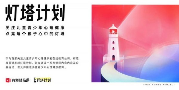 教育部發“小紅花”了！來函感謝網易有道助力教育信息化建設