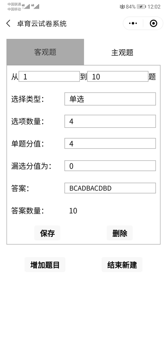 疫情期間學校教學工作如何展開？卓育云線上考試系統來幫你
