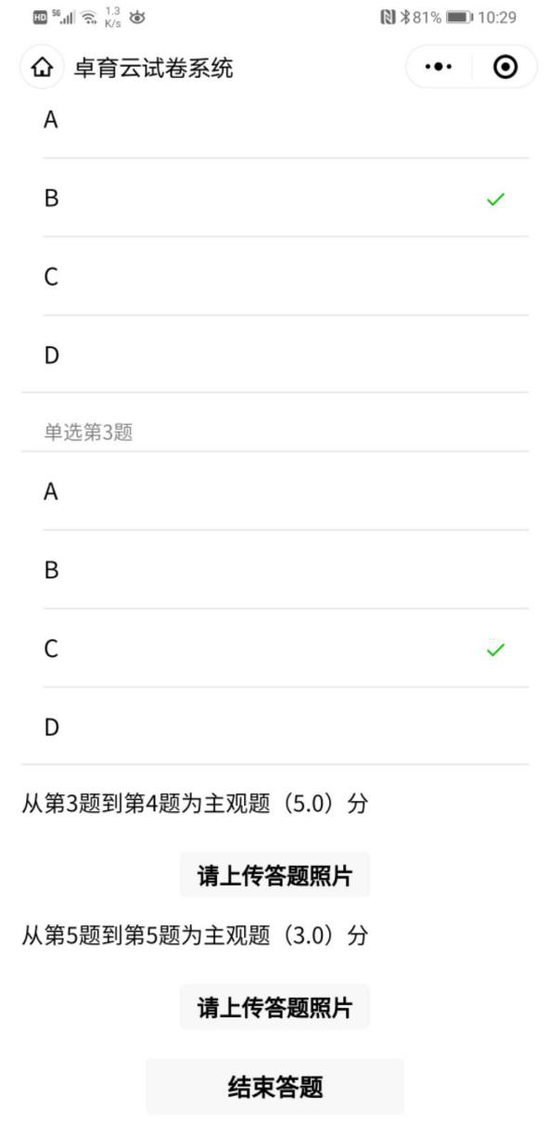 疫情期間學校教學工作如何展開？卓育云線上考試系統來幫你
