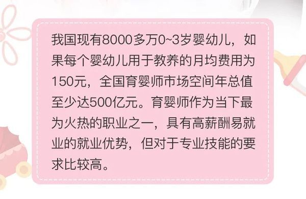 广州育婴师培训考证领1000-2000元补贴！还能积分入户广州？